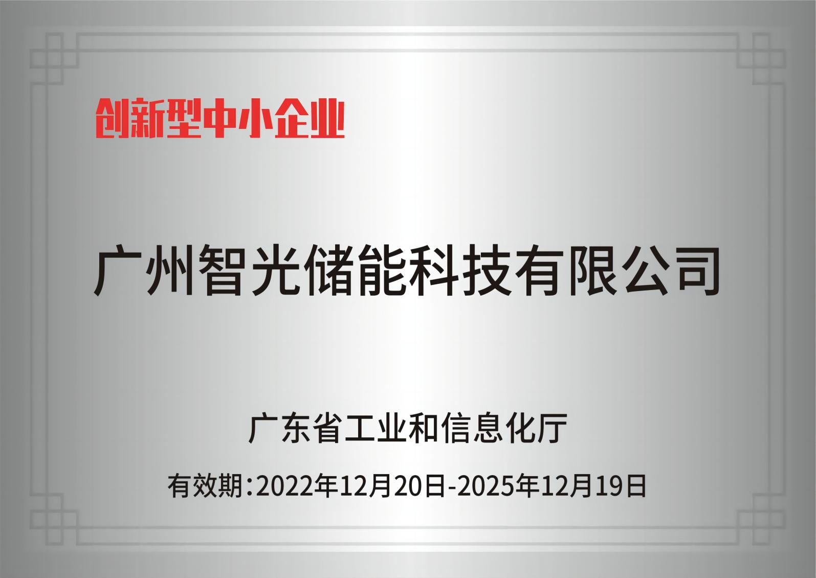 beat365手机版在线官网——创新型中小企业