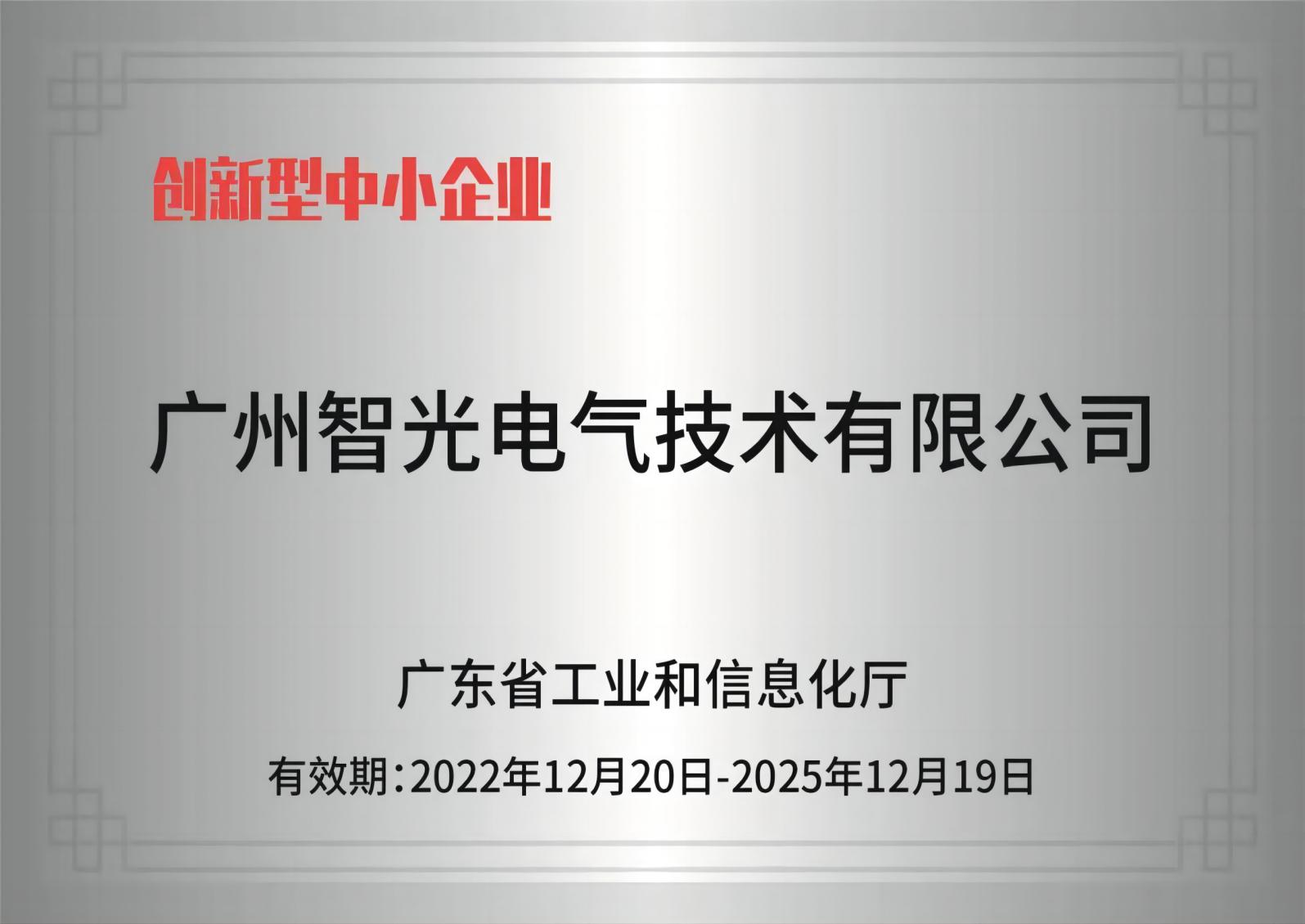 beat365手机版在线官网技术——创新型中小企业